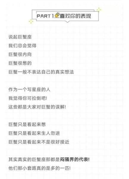 巨蟹座的女人喜欢男人的表现(她会被哪些行为打动)