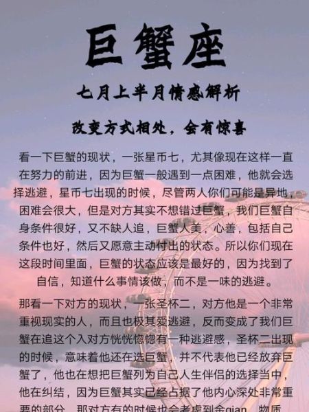 巨蟹座的女人怎么相处(怎么才能让她开心)