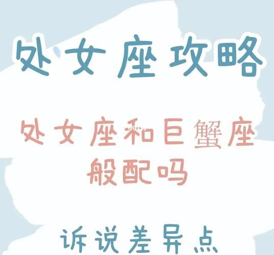 巨蟹座的女人怎么相处(怎么才能让她开心)