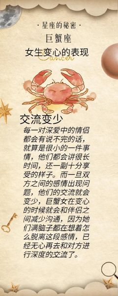 巨蟹座的女人性格特点爱情(她的爱情观究竟是什么样的)