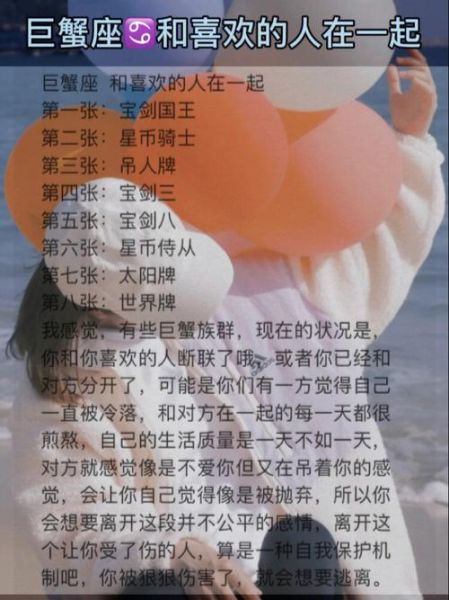 巨蟹座的女人故意冷落对方(她到底想要怎样)