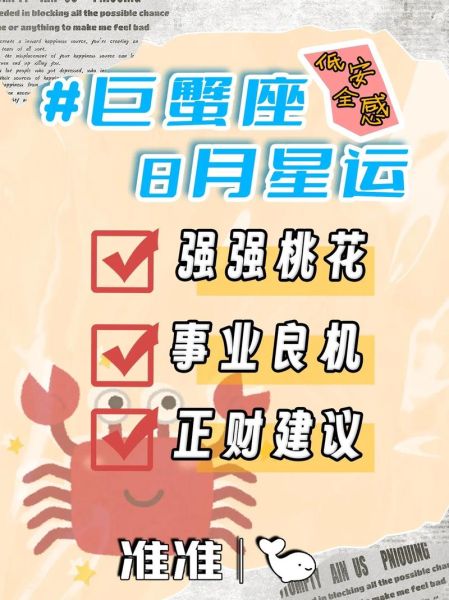 巨蟹座的女人是什么命(她们在事业上能有什么成就)