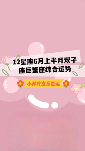 巨蟹座的女人是什么命(她们在事业上能有什么成就)