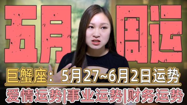 巨蟹座的女人最好的命(她们能取得事业成功吗)