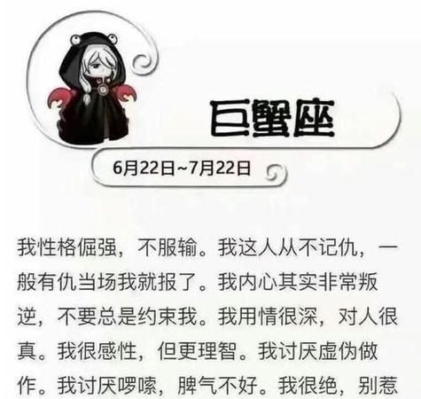巨蟹座的女人有什么缺点弱点(她们的爱情弱点是什么)