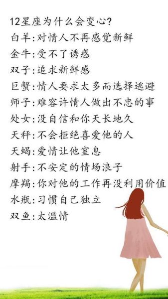 巨蟹座的女人滥情吗(她们会轻易爱上别人吗)