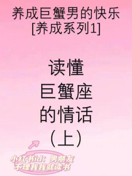 巨蟹座的女人的一生(她们需要什么样的爱情和生活)