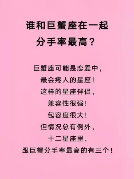 巨蟹座的女人该遇到什么样的男人(她该遇到什么样的男人)