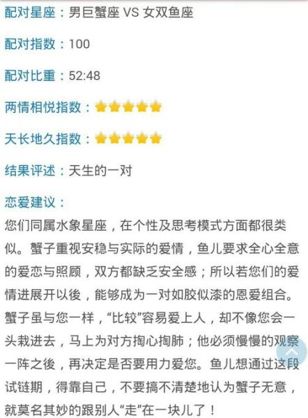 巨蟹座的女人该遇到什么样的男人(她该遇到什么样的男人)