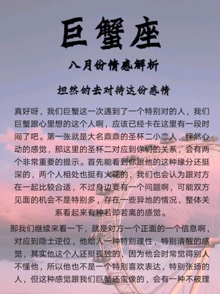 巨蟹座的女生对待感情是怎样的(她们对待感情又如何)