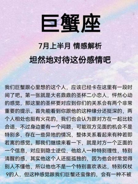 巨蟹座的女生对待感情是怎样的(她们对待感情又如何)