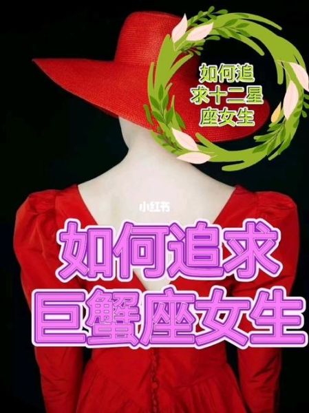 巨蟹座的女生性开放吗(她们会轻易脱单吗)