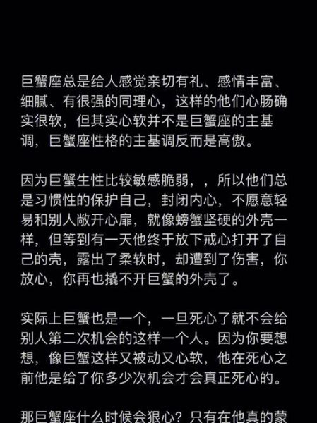 巨蟹座的男生好吗(他们真的会很脆弱吗)