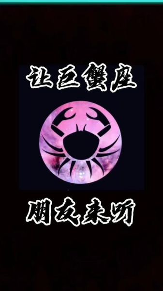 巨蟹星座幸运数字(  哪些数字能带来好运)