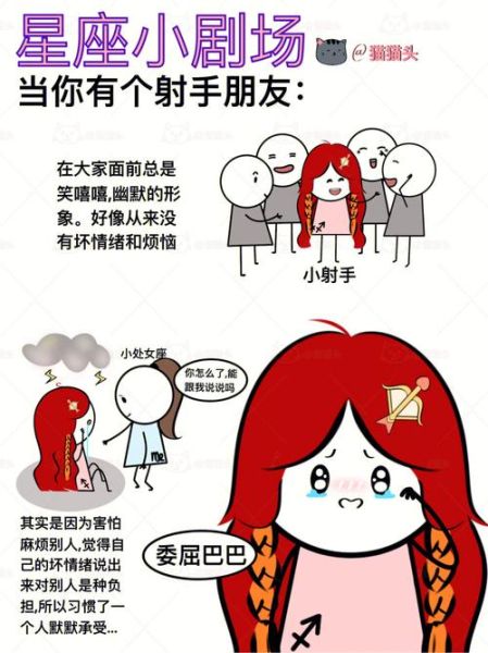 我和射手座有多少人(我和他们能成为好朋友吗)