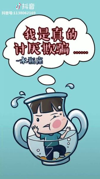 我恨水瓶座有多少(他们到底做错了什么)