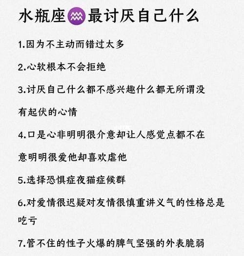 我恨水瓶座有多少(他们到底做错了什么)