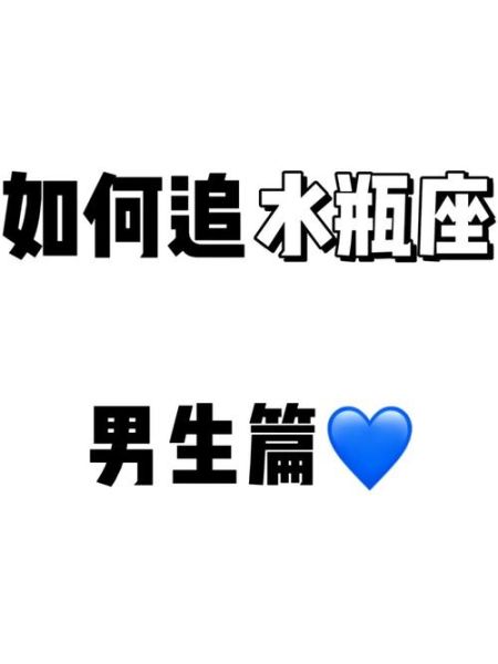 我恨水瓶座男(我为什么这么恨他们)