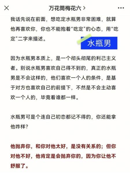我恨水瓶座男(我为什么这么恨他们)