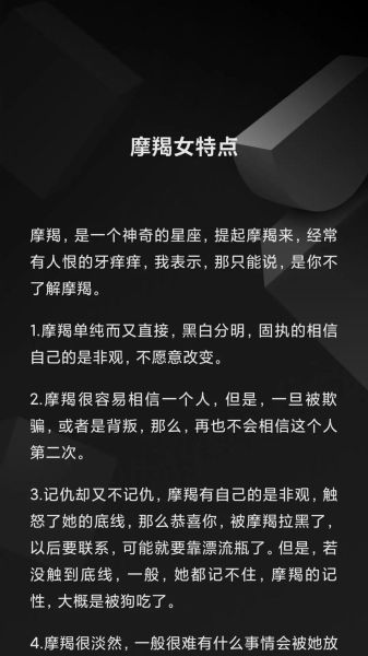 摩羯女20个性格特点(她们如何面对生活中的挑战)