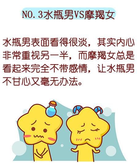 摩羯座为什么恨水瓶座(摩羯座为什么无法理解)