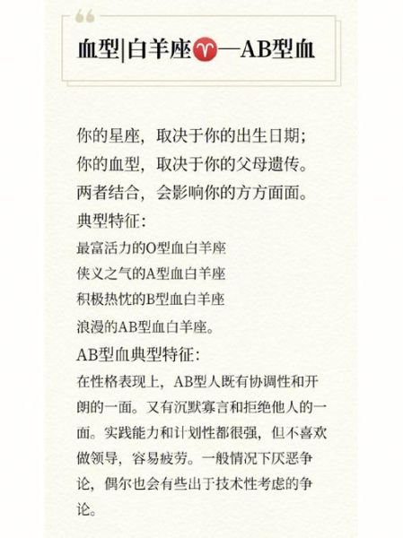 星座与血型什么关系(爱情真的有规律吗)