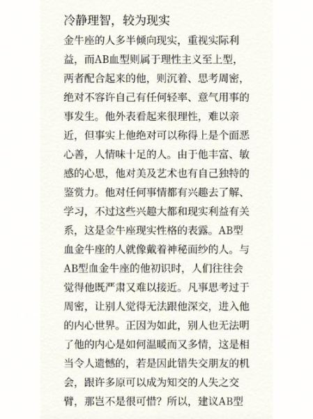 星座与血型关系(他们会影响你的爱情吗)