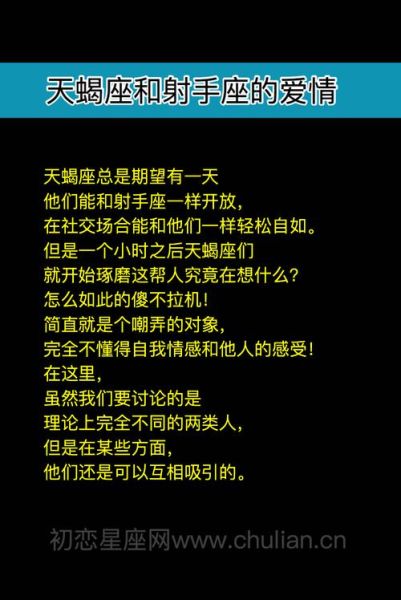 星座十一月份是什么星座(  天蝎座和射手座谁更符合你的个性)