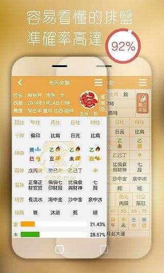 星座命盘app(星座命盘app助你把握机会)