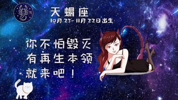 星座大全小视频(天蝎座的超能力是什么)