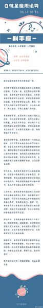 星座大全解说(怎样才能发挥你的星座优势)