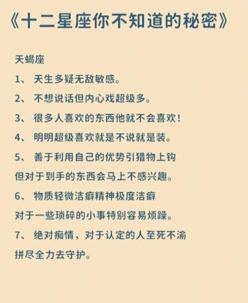 星座性格为什么那么准(背后有什么秘密)