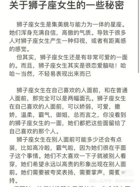 星座性格女(她的性格会让你着迷吗)