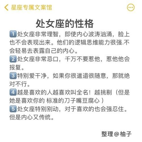 星座性格女(她的性格会让你着迷吗)