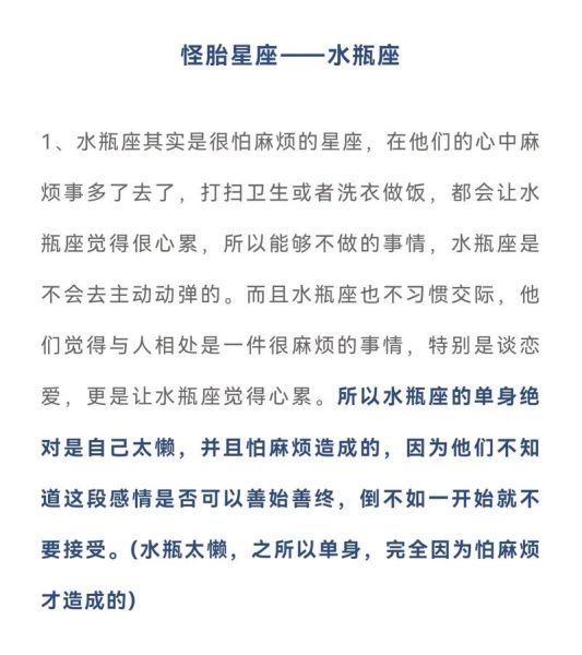 星座性格文案(你的星座准吗)