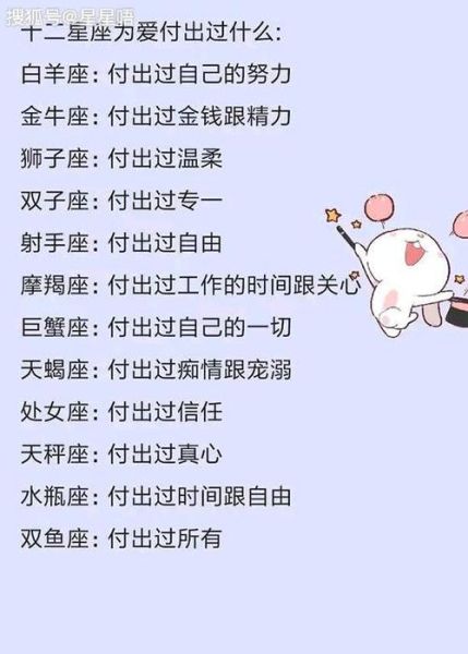 星座男(他会为爱情付出多少)