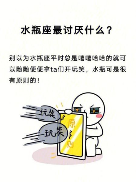 最恨水瓶座(他们的内心到底藏着什么)
