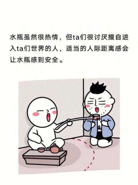 最恨水瓶座(他们的内心到底藏着什么)