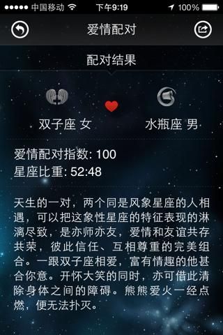 水瓶座和双子座的爱情(谁会先说我爱你)