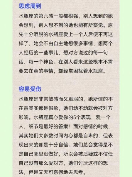 水瓶座座的爱情(他们的爱情保质期有多长)