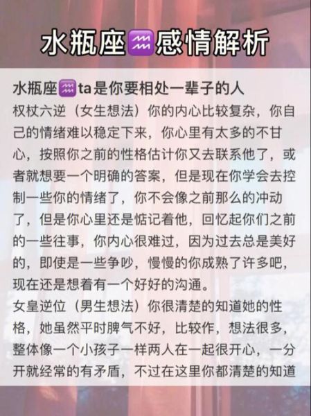水瓶座座的爱情(他们的爱情保质期有多长)