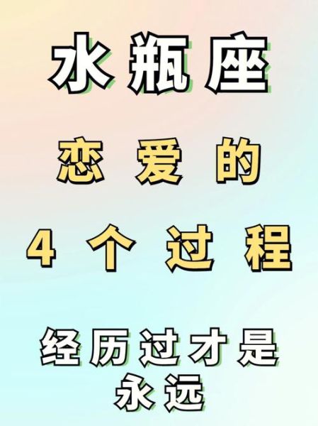 水瓶座故意对喜欢的人(他们会故意制造距离吗)