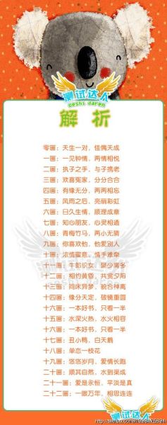 测爱情姓名配对免费( 测测就知道)