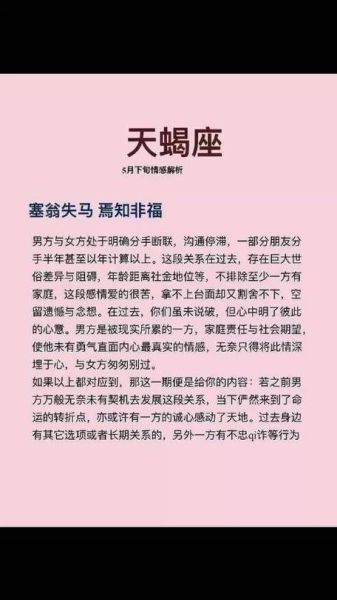 男天蝎座和什么座的女生最配(性格差异会是阻碍吗)