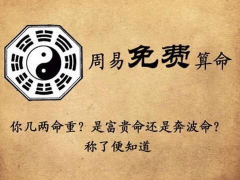 算命周易测字(  周易测字能揭晓吗)