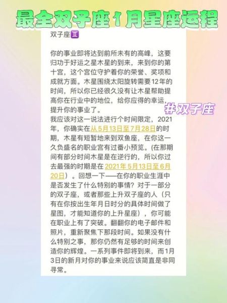 苏珊米勒2022年2月双子座运势(苏珊米勒预测哪些机遇)