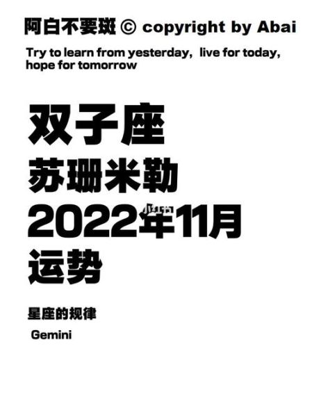 苏珊米勒2022年双子座运势(如何克服困难)