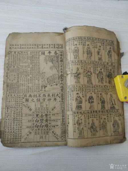 通书算命(它们的区别在哪里)