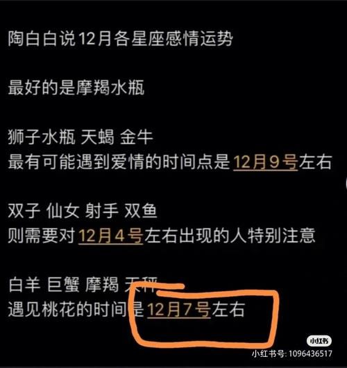 陶白白天蝎女和巨蟹男(真的能在一起吗)