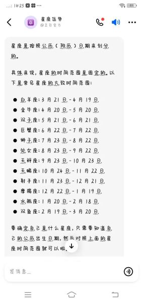 星座查询万年历(万年历告诉你星座)